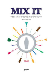 Mix It(양장본 HardCover)