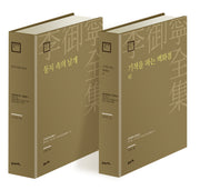 이어령 전집 11~12권 크리에이티브 컬렉션(이어령 전집)(양장본 Hardcover)(전2권)