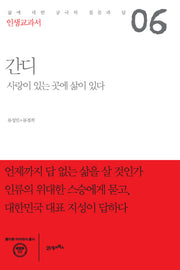 인생교과서 간디(플라톤 아카데미 총서)