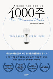 4000주