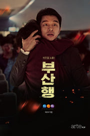 부산행(비주얼 노블 1)