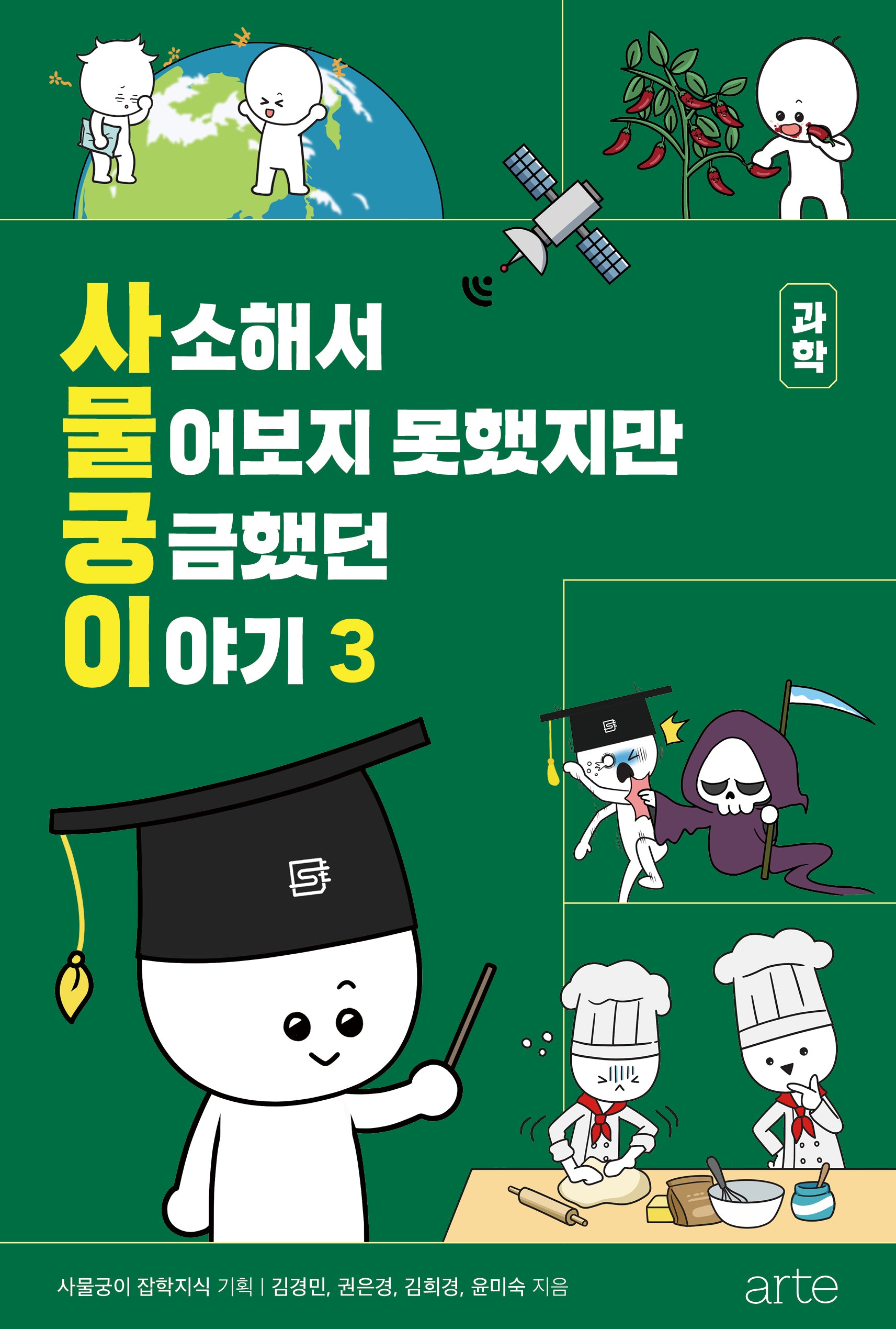 사소해서 물어보지 못했지만 궁금했던 이야기 3(필로스 페미니즘)