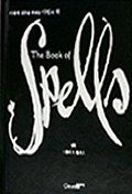 THE BOOK OF SPELLS(마법의 책)