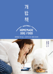개밥책