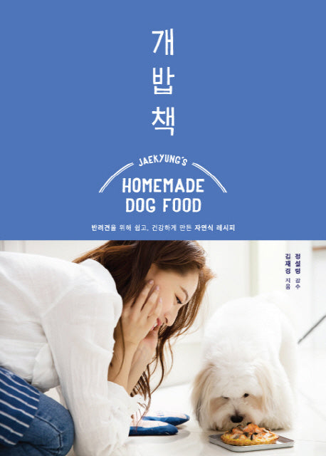 개밥책