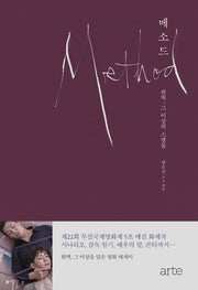메소드