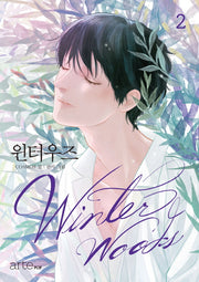 윈터우즈 2