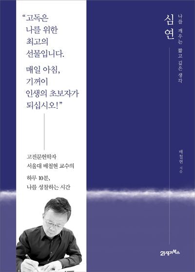 심연(양장본 Hardcover)