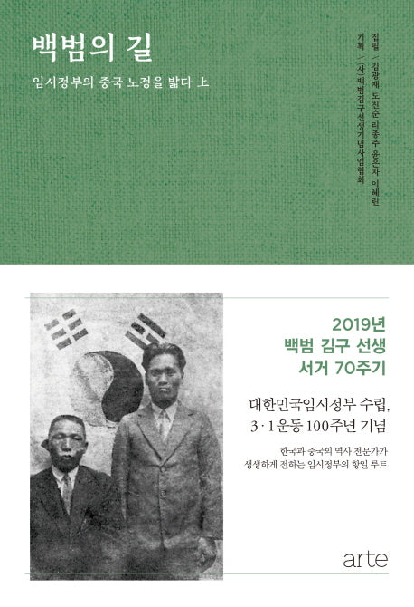 백범의 길(상)(양장본 HardCover)