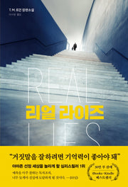 리얼 라이즈