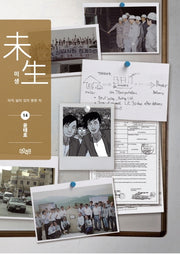 미생 시즌2 14(리커버 에디션)