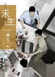 미생 시즌2 15