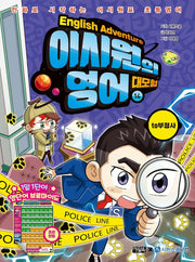 이시원의 영어 대모험 14: to부정사