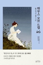 하우스 오브 드림