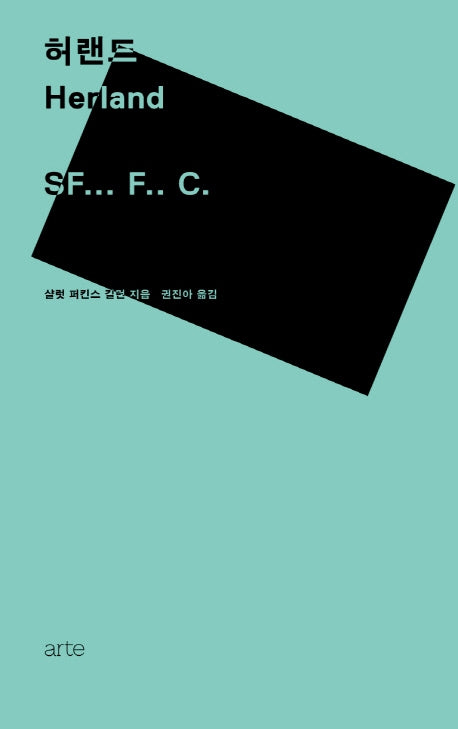 허랜드(양장본 HardCover)