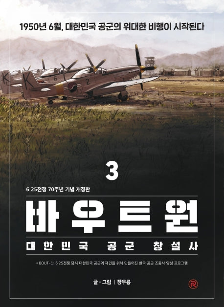 바우트원 3(건들건들 컬렉션)