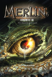 멀린 6(멀린 사가(Merlin Saga) 시리즈)