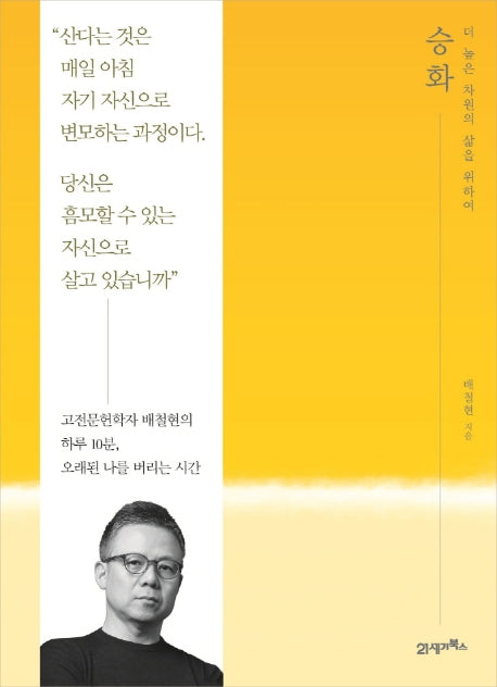 승화(양장본 Hardcover)
