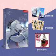 인투 더 레드 한정판 세트