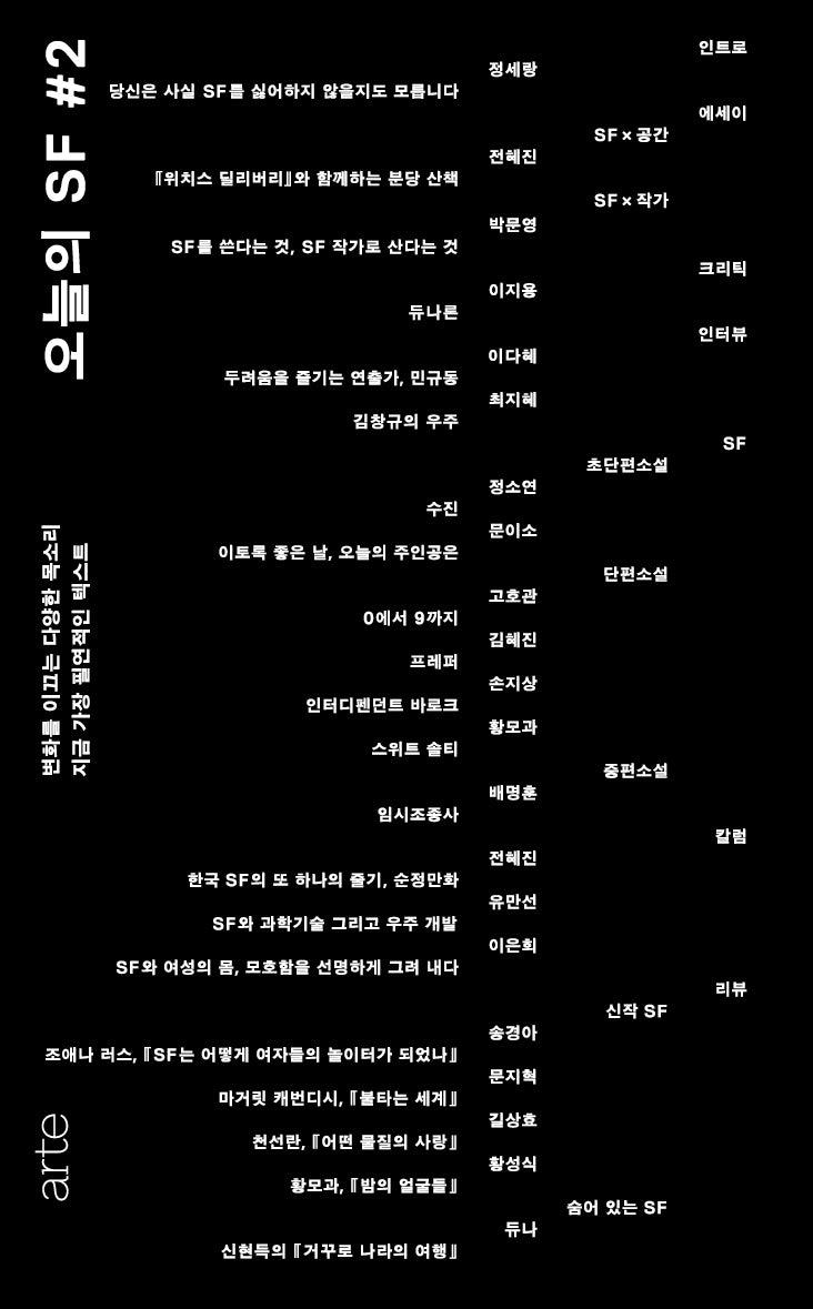 오늘의 SF 2