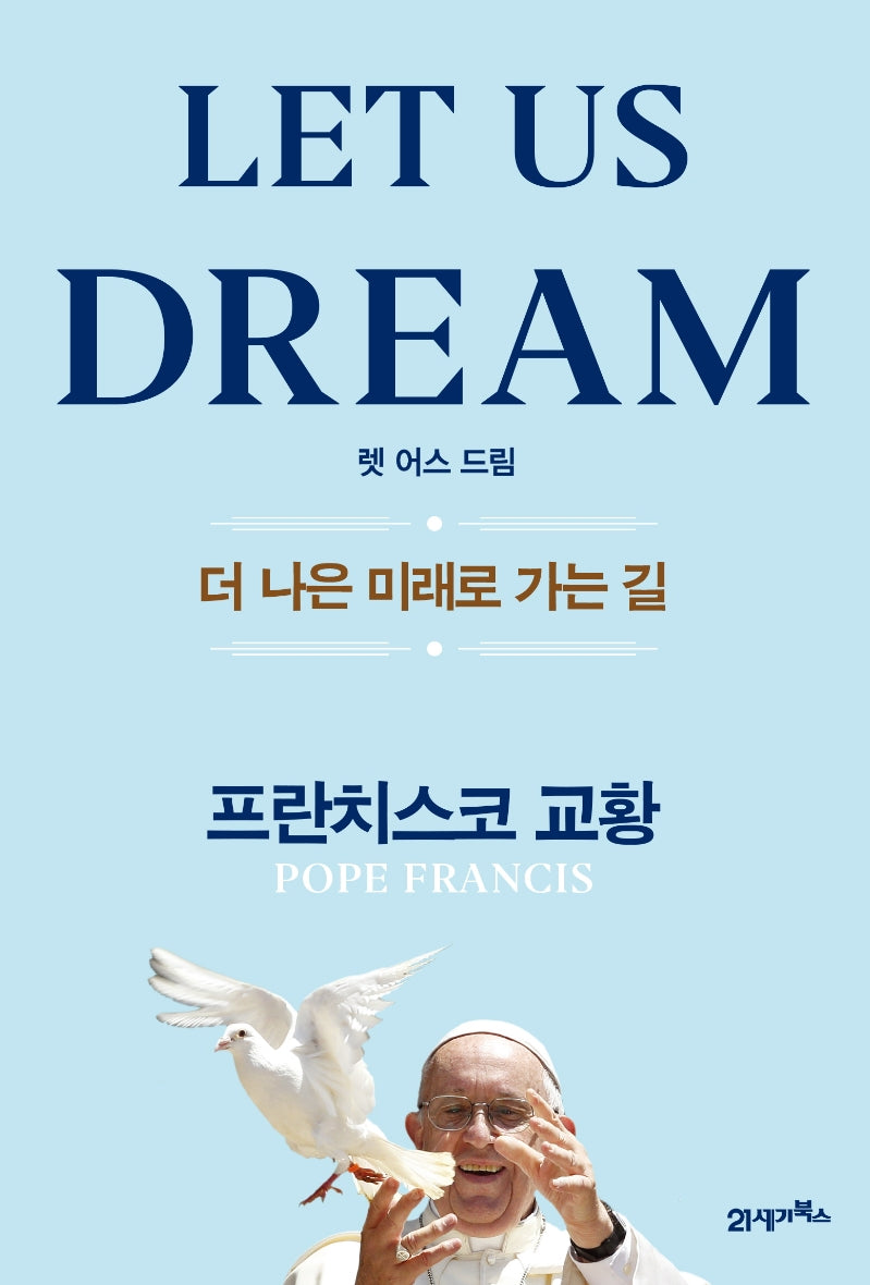 렛 어스 드림(양장본 Hardcover)