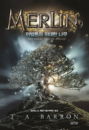 멀린 9(멀린 사가(Merlin Saga) 시리즈)