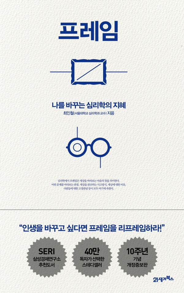 프레임(양장본 Hardcover)