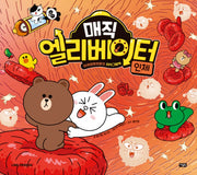 매직 엘리베이터 1: 인체(양장본 Hardcover)