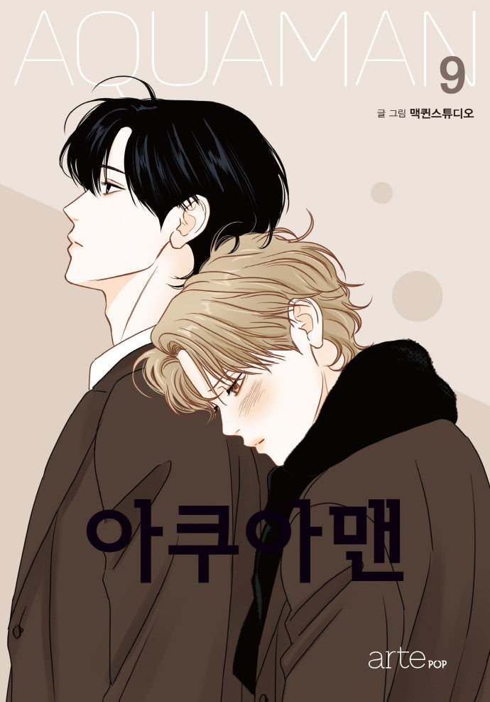 아쿠아맨 9