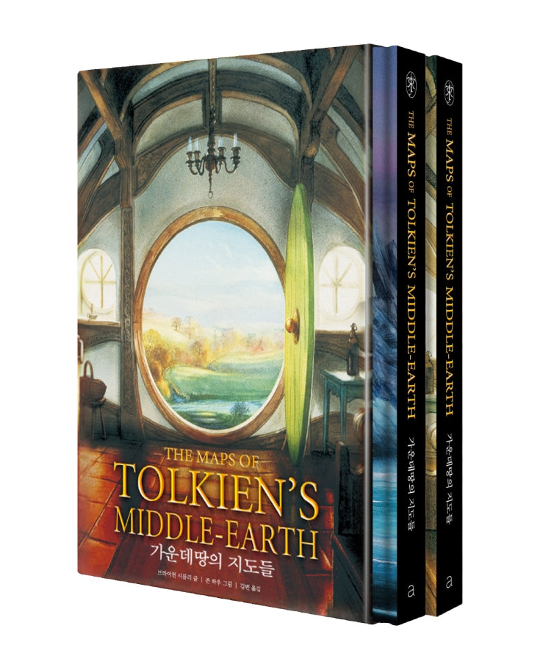 가운데땅의 지도들(J.R.R Tolkien 2022 스페셜에디션)(톨킨문학선)(양장본 HardCover)(전2권)