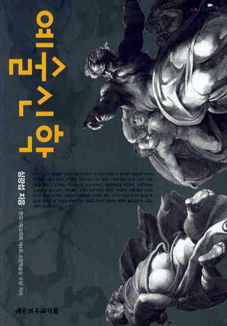 예술신학