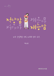 적당맘 재능맘