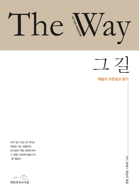 그 길 (누드제본)