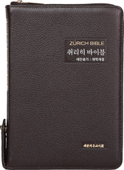 취리히 바이블(새찬송가)(천연우피)(다크브라운)(특중)(개역개정)