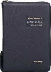 취리히 바이블(새찬송가)(천연우피)(블루블랙)(특중)(개역개정)