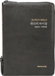 취리히 바이블(새찬송가/개역개정/특중/카키블랙)