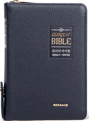 뉴새찬 취리히 바이블(새찬송가/소/천연우피/오플/블루블랙/색인/지퍼/합본/개역개정)