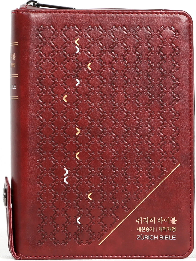 취리히 바이블(새찬송가)(합본)(지퍼)(색인)(레드)(소)(개역개정)
