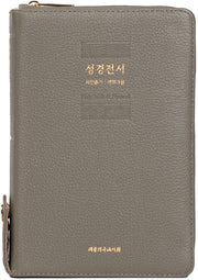 큰글씨 성경전서 천연우피(NKR73XU)(카키그레이)(중)(새찬송가)(개역개정)
