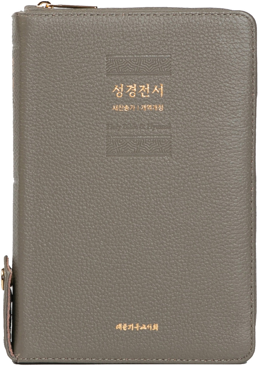 큰글씨 성경전서 천연우피(NKR73XU)(카키그레이)(중)(새찬송가)(개역개정)