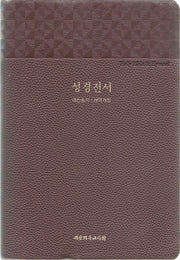 큰글씨 성경전서(개역개정/NKR83BN/대/새찬송가/합본/무지퍼/색인/다크브라운/PU/랩핑)
