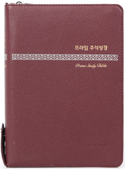 프라임 주석성경(합본/대/지퍼/개역개정/새찬송가/버건디/PU/오플)(개역개정판)