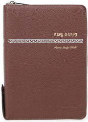 프라임 주석성격 다크브라운(PU/중/합본/주석, 해설성경)(개역개정판)