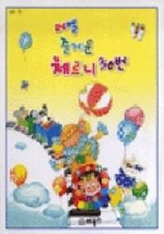 레벨 즐거운 체르니 30번(합본)