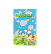 음표황제 리듬왕비 4