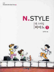 엔 스타일 피아노 1