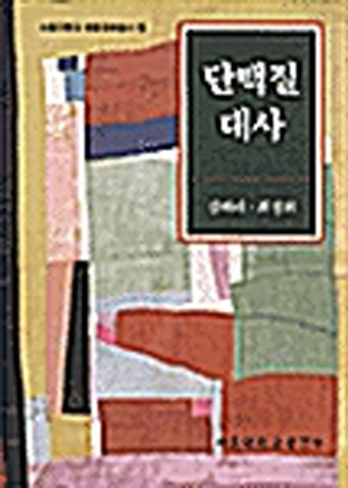 단백질대사(2판)