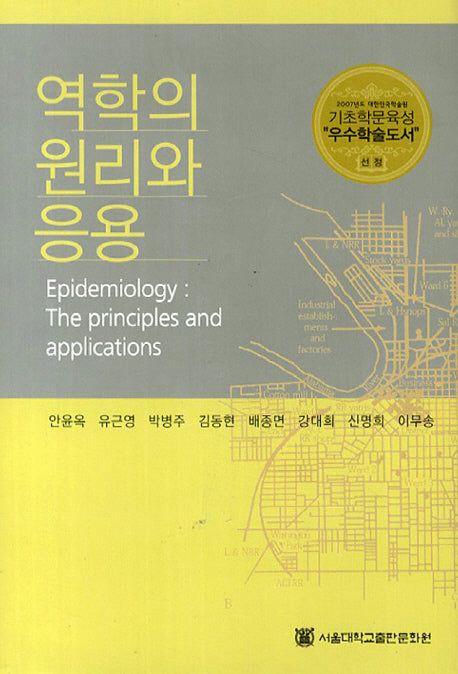 역학의 원리와 응용(양장본 Hardcover)