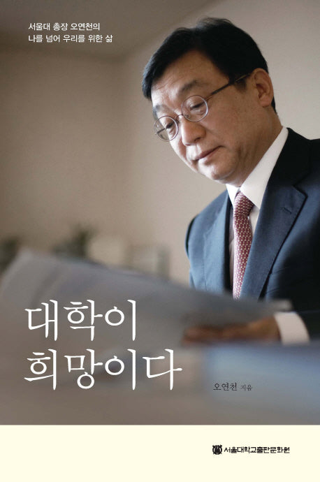 대학이 희망이다