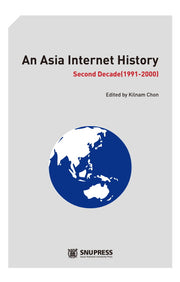 An Asia Internet History: Second Decade(1991-2000)